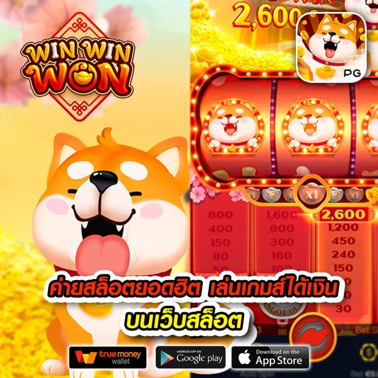 neko 1688 โค้ดฟรี